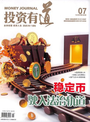 投资有道杂志订阅